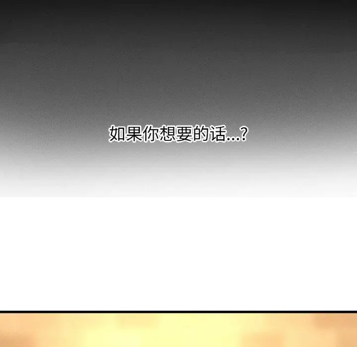 漫画《我的女王》第48话第211张图