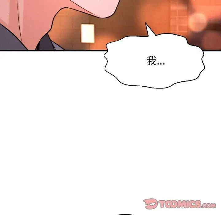 漫画《我的女王》第48话第215张图