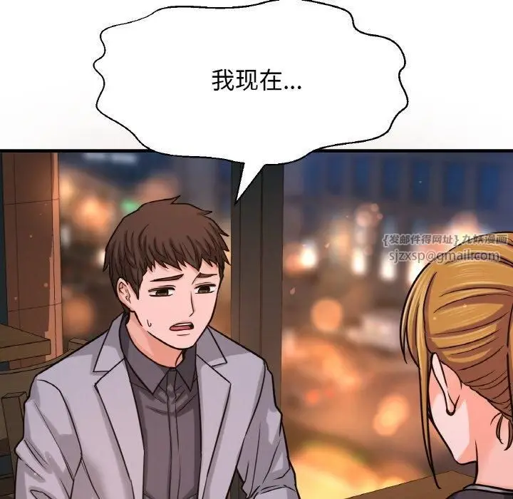 漫画《我的女王》第48话第216张图