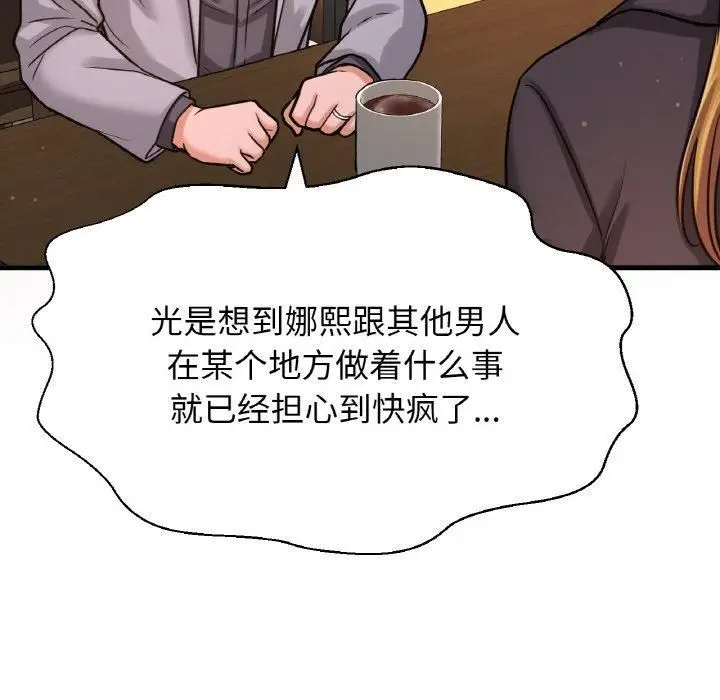 漫画《我的女王》第48话第217张图