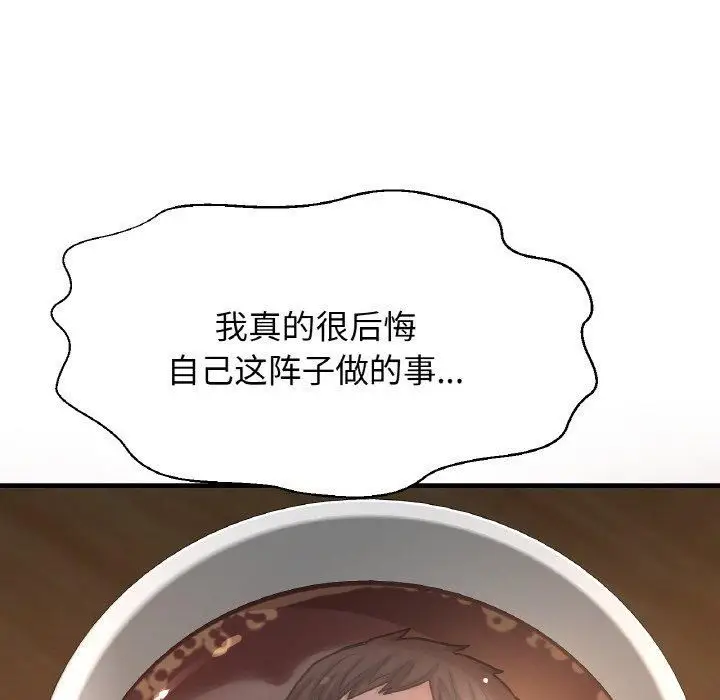 漫画《我的女王》第48话第218张图