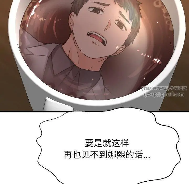 漫画《我的女王》第48话第219张图