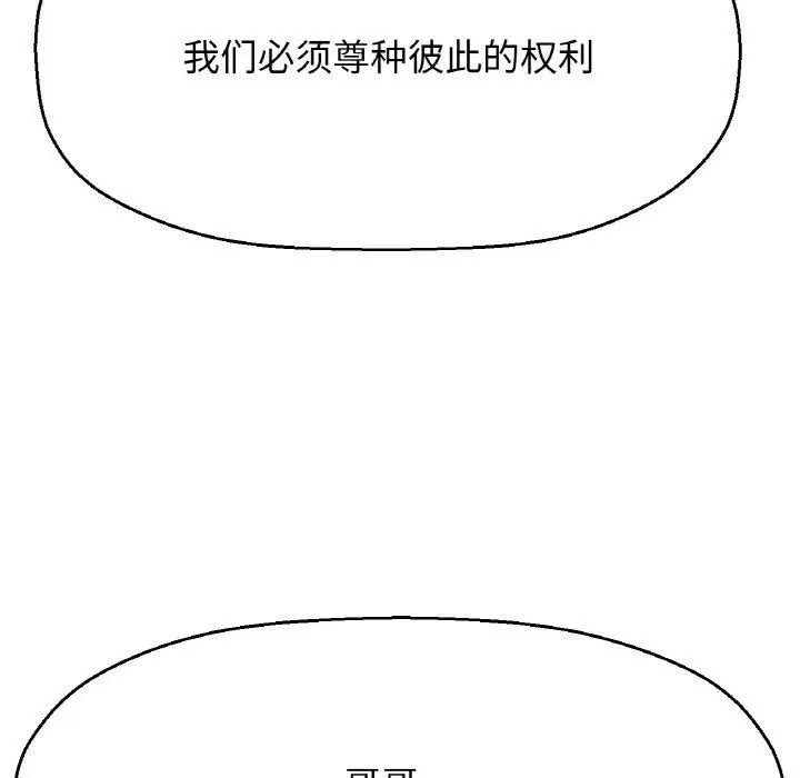漫画《我的女王》第48话第231张图