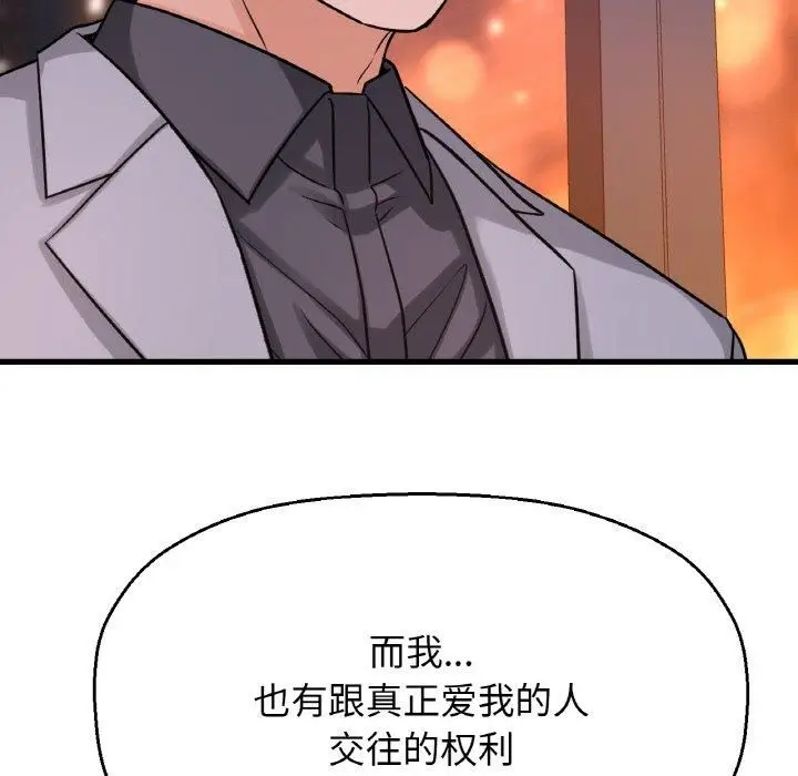 漫画《我的女王》第48话第233张图