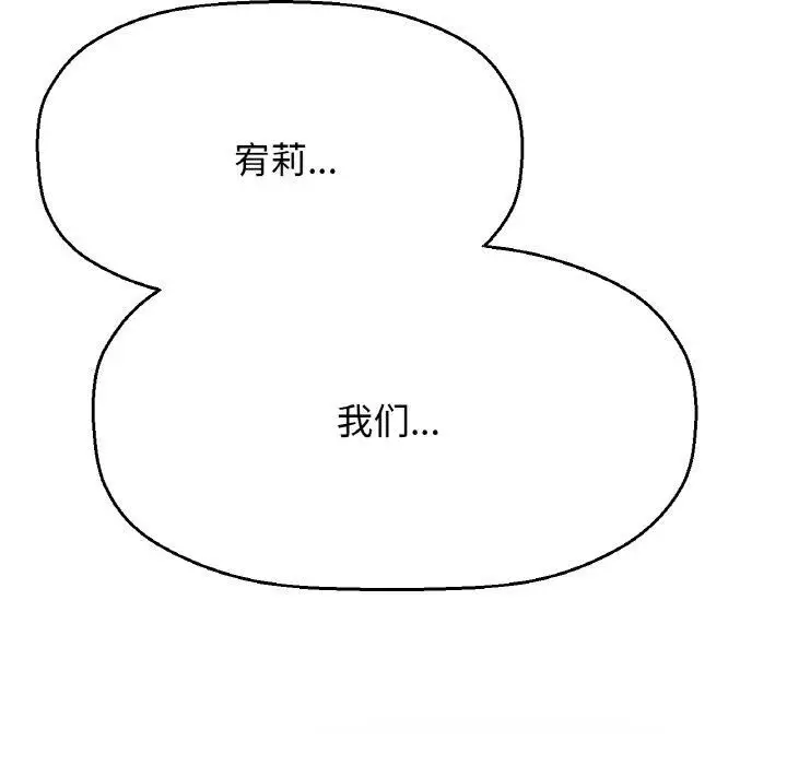 漫画《我的女王》第48话第238张图