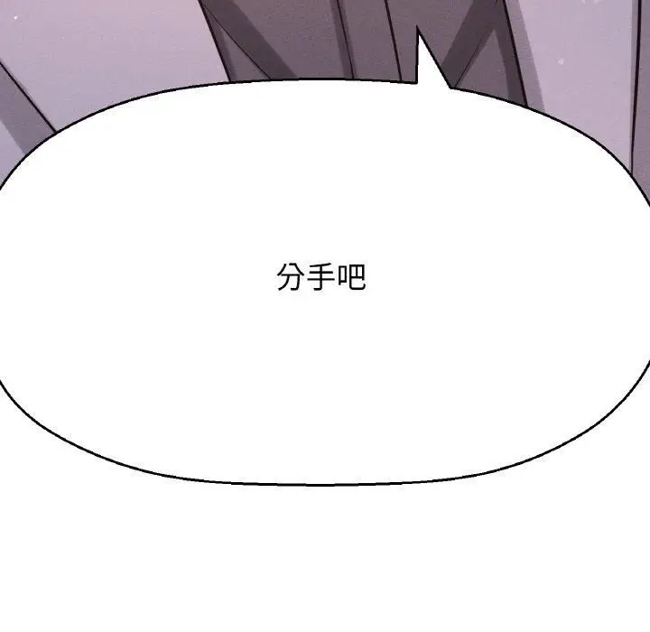 漫画《我的女王》第48话第242张图