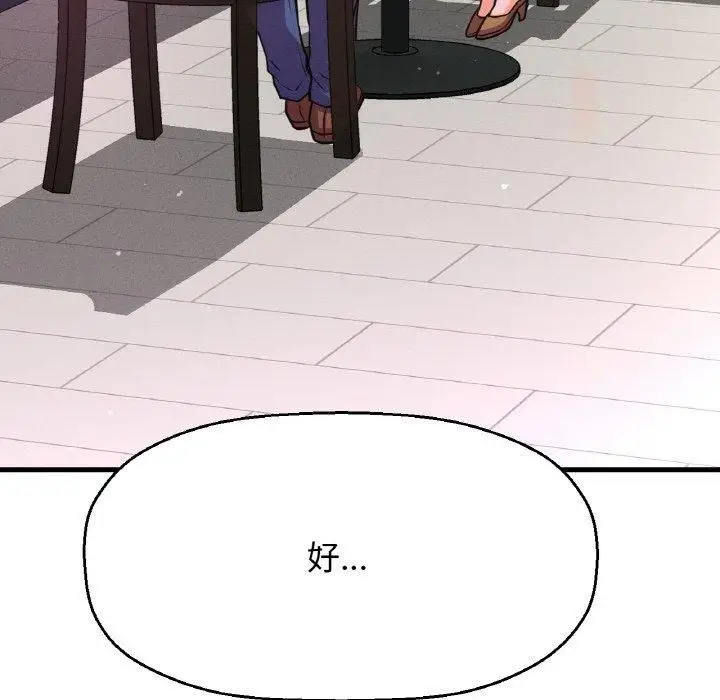 漫画《我的女王》第48话第246张图