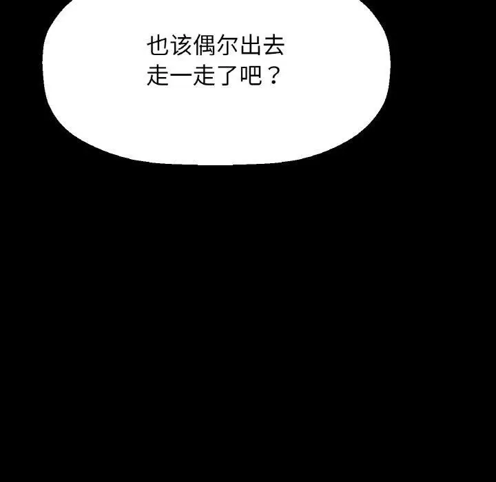 漫画《我的女王》第48话第25张图