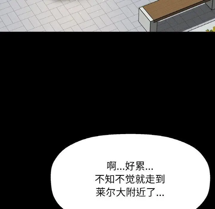 漫画《我的女王》第48话第29张图