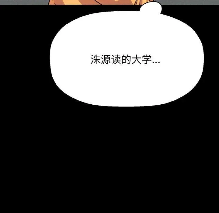 漫画《我的女王》第48话第31张图