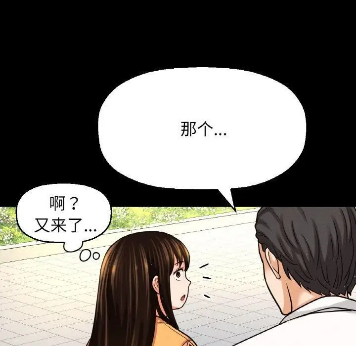 漫画《我的女王》第48话第32张图