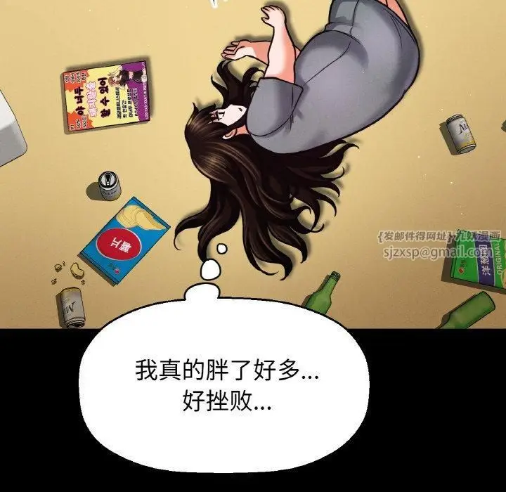 漫画《我的女王》第48话第82张图