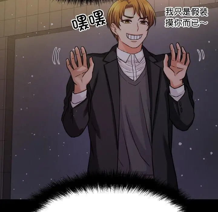 漫画《我的女王》第48话第86张图