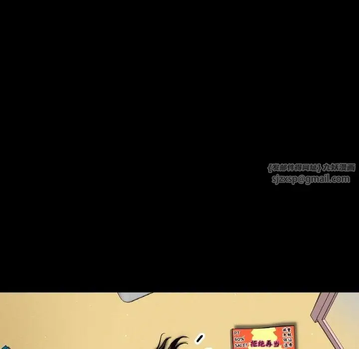 漫画《我的女王》第48话第93张图