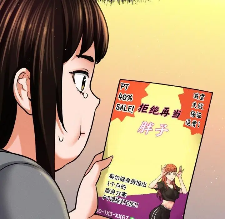 漫画《我的女王》第48话第98张图