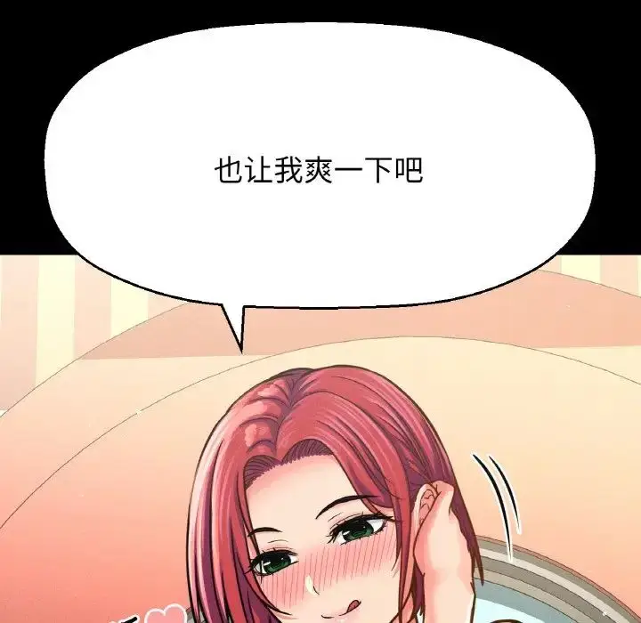 漫画《我的女王》第33话第109张图