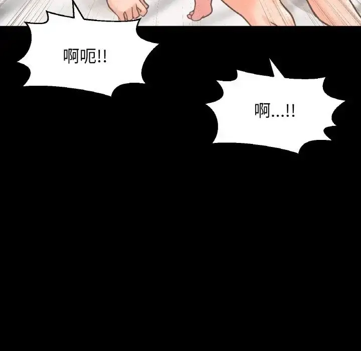 漫画《我的女王》第33话第134张图