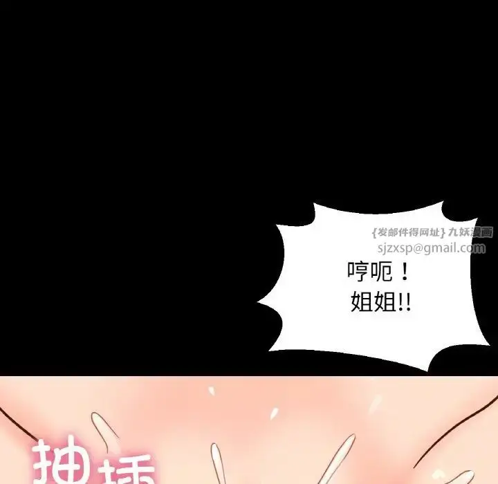 漫画《我的女王》第33话第138张图