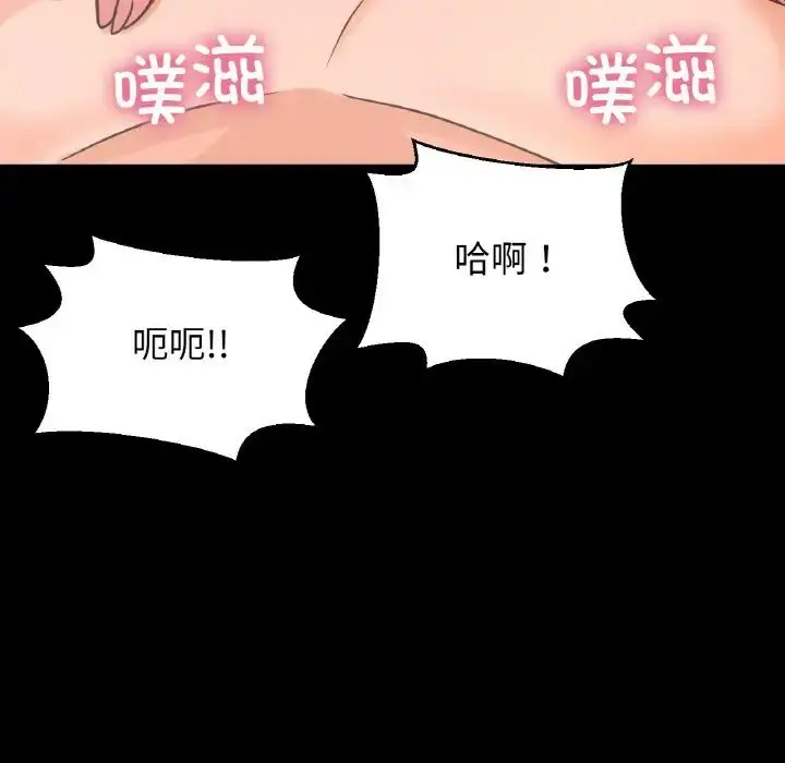 漫画《我的女王》第33话第143张图