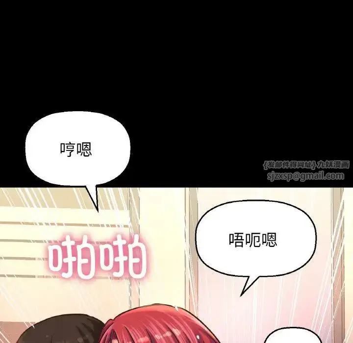 漫画《我的女王》第33话第146张图