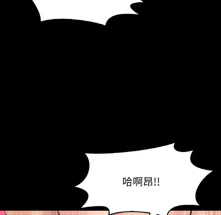 漫画《我的女王》第33话第167张图