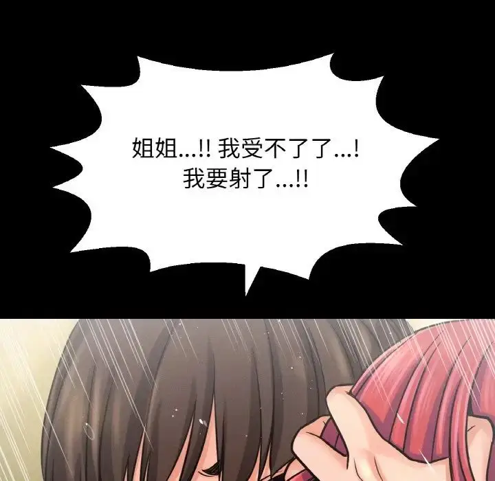 漫画《我的女王》第33话第170张图