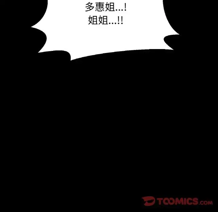 漫画《我的女王》第33话第172张图