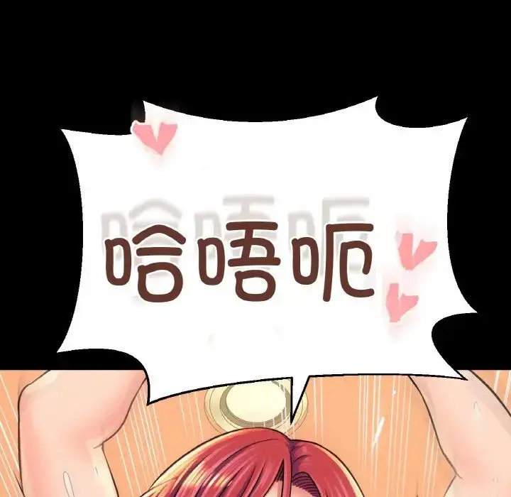 漫画《我的女王》第33话第173张图