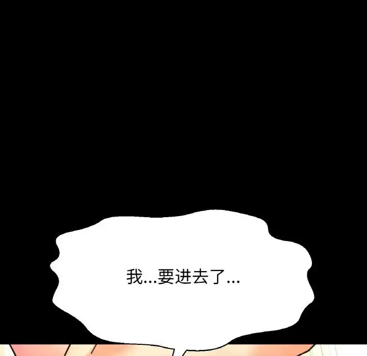 漫画《我的女王》第33话第22张图