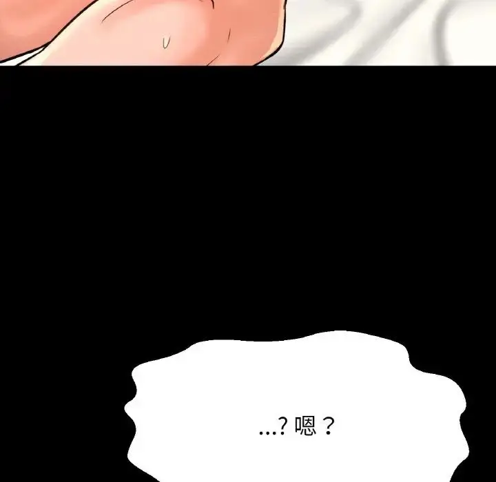 漫画《我的女王》第33话第24张图
