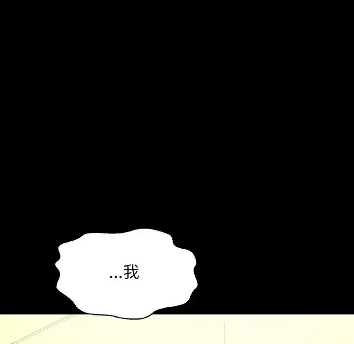 漫画《我的女王》第33话第27张图