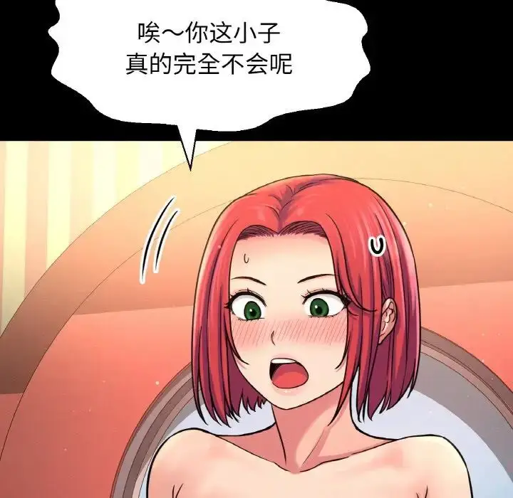 漫画《我的女王》第33话第30张图