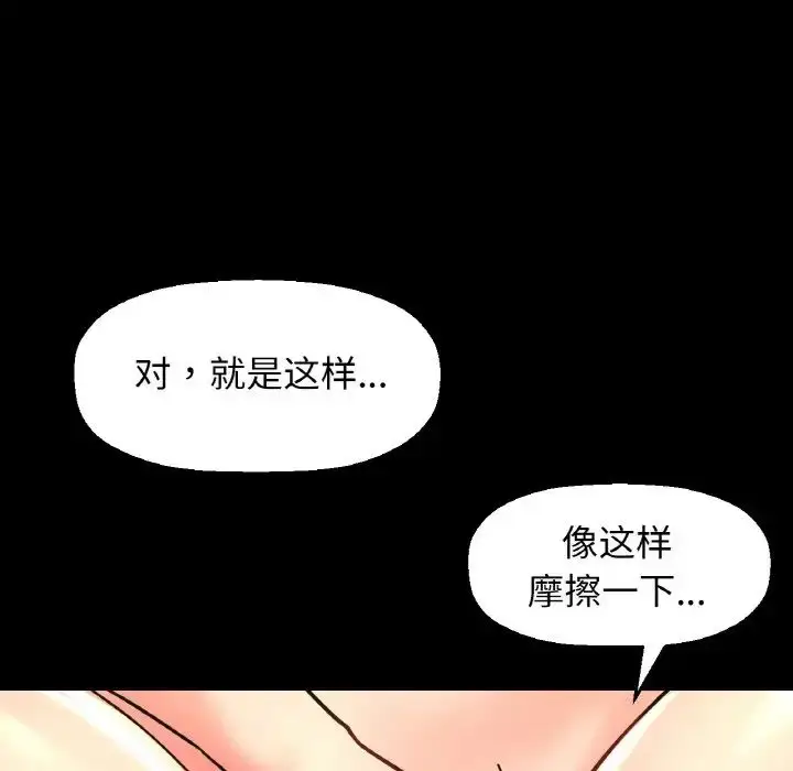 漫画《我的女王》第33话第34张图