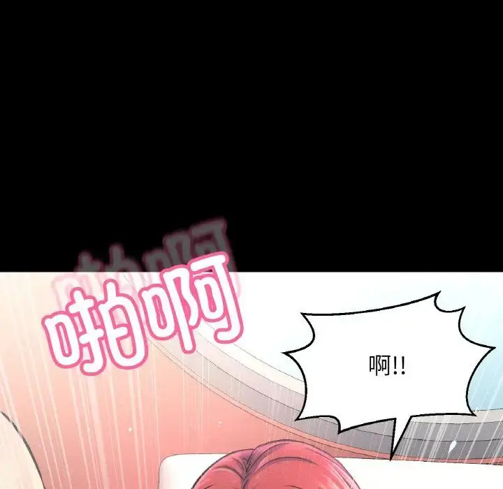 漫画《我的女王》第33话第53张图