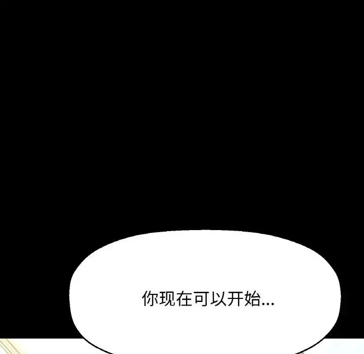漫画《我的女王》第33话第64张图
