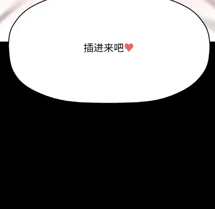 漫画《我的女王》第33话第7张图