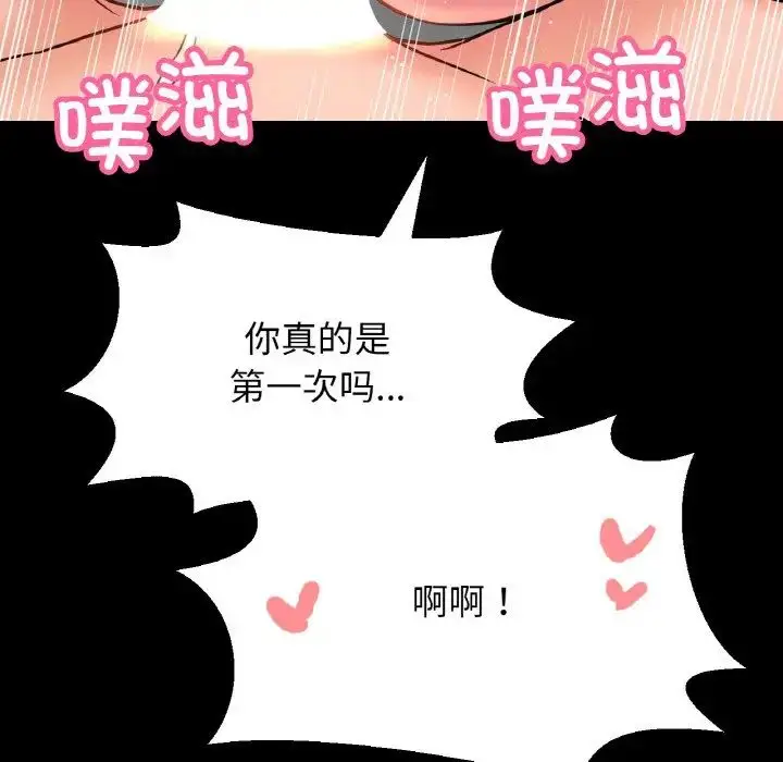漫画《我的女王》第33话第78张图