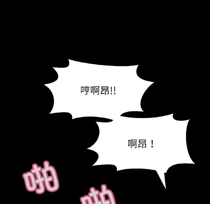 漫画《我的女王》第33话第80张图