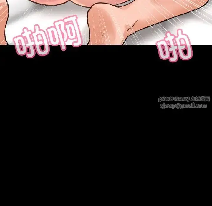 漫画《我的女王》第33话第82张图
