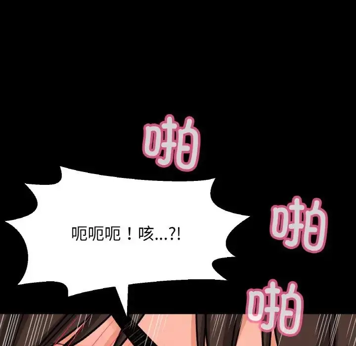 漫画《我的女王》第33话第89张图