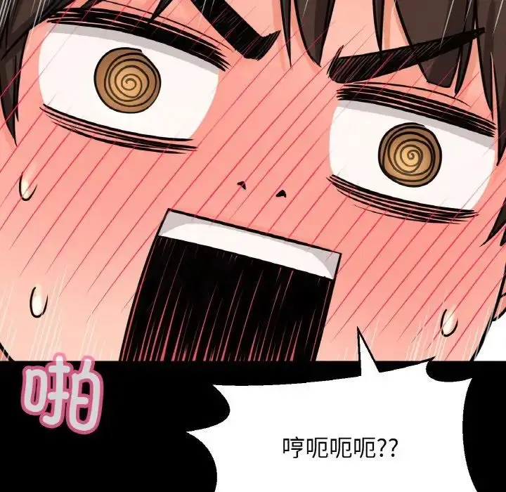 漫画《我的女王》第33话第90张图