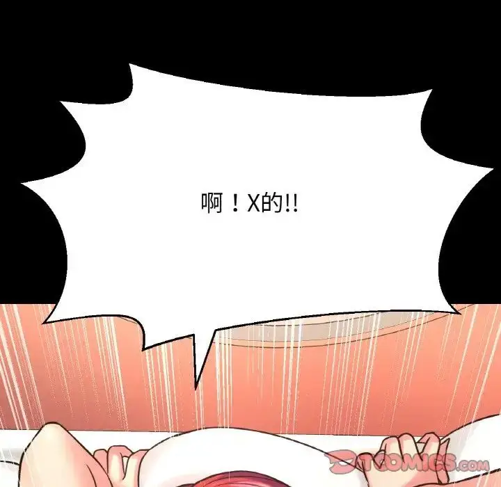 漫画《我的女王》第33话第92张图