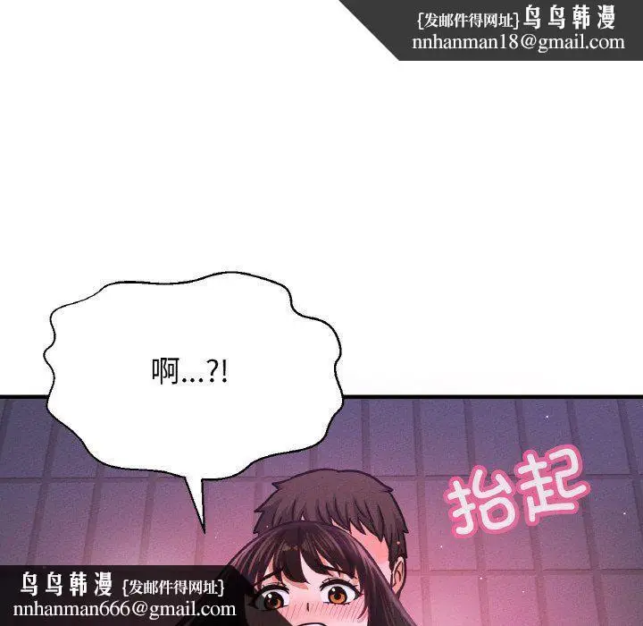 漫画《我的女王》第37话第110张图