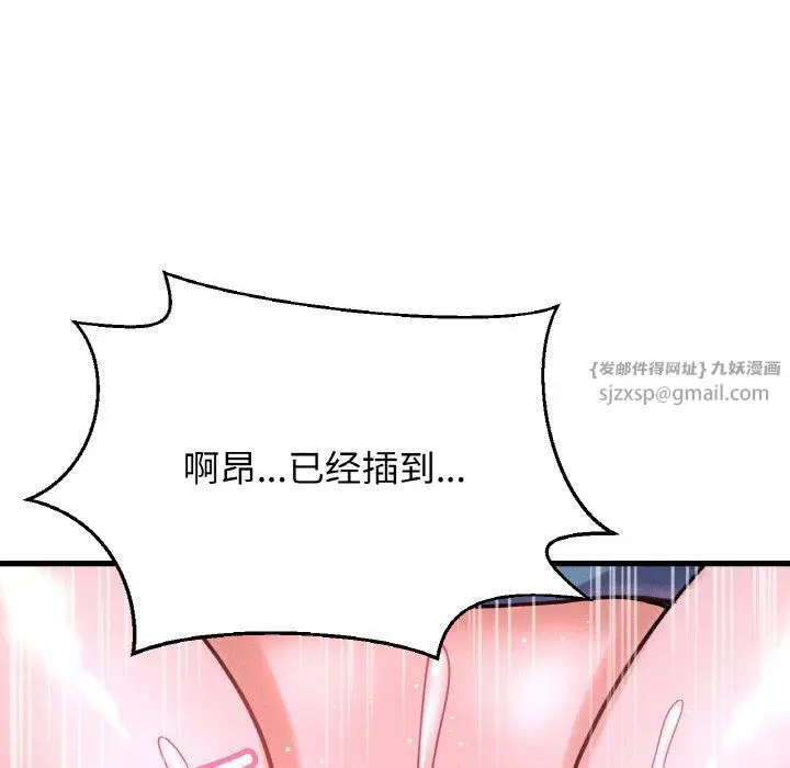 漫画《我的女王》第37话第118张图