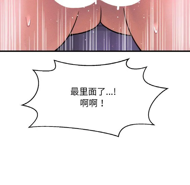 漫画《我的女王》第37话第120张图
