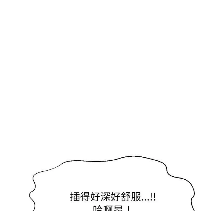 漫画《我的女王》第37话第121张图