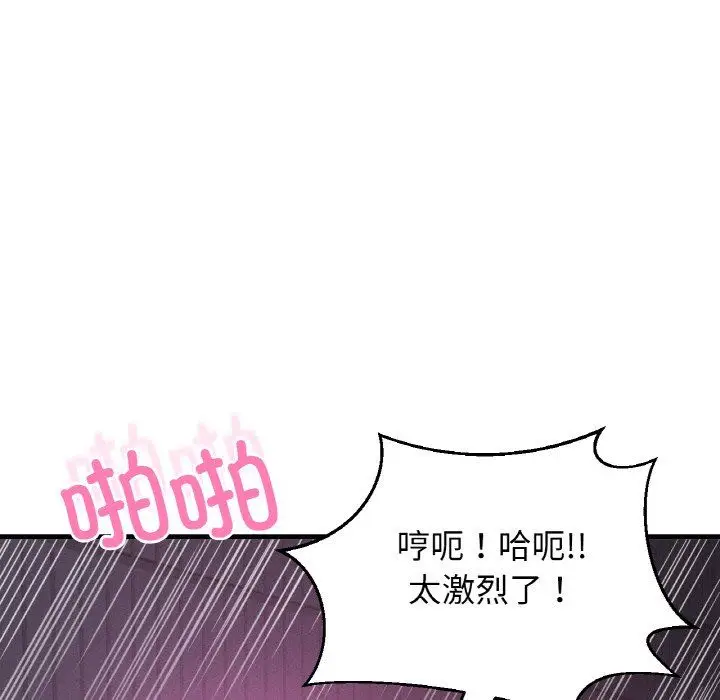 漫画《我的女王》第37话第125张图