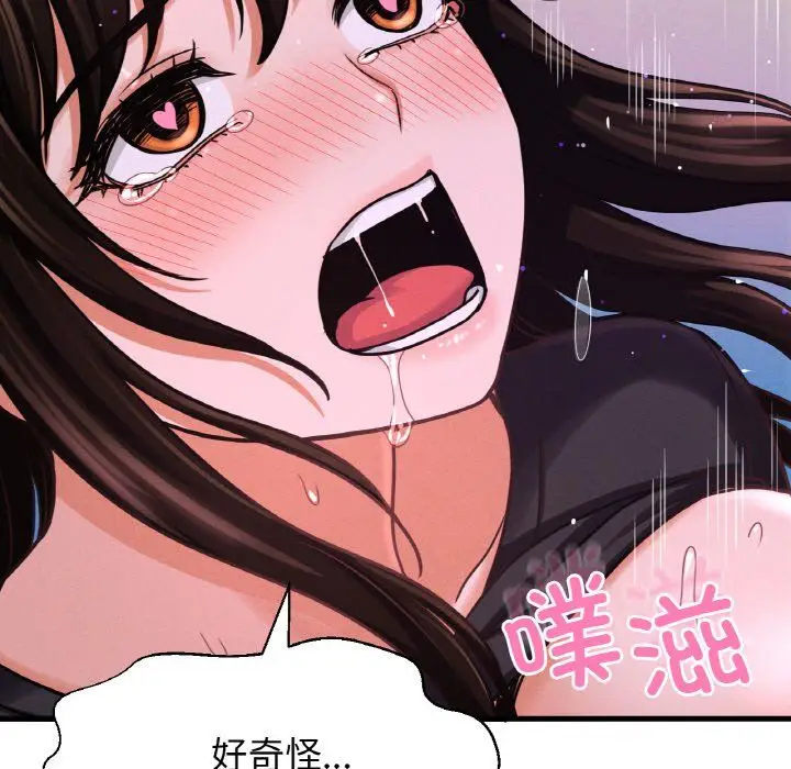 漫画《我的女王》第37话第132张图