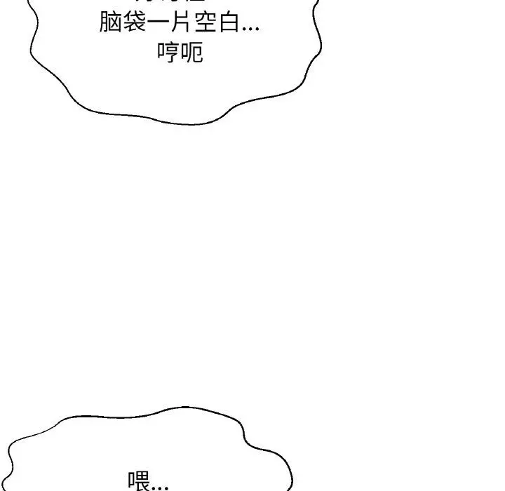漫画《我的女王》第37话第133张图