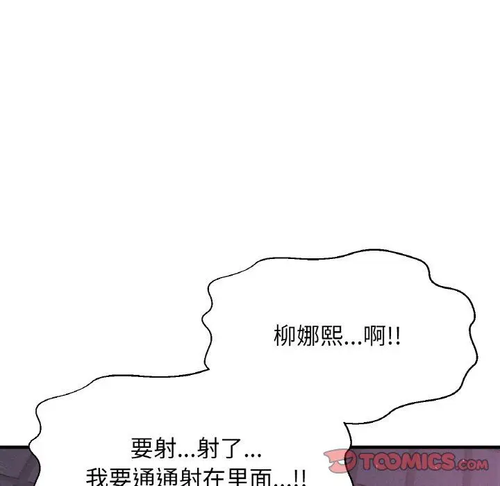 漫画《我的女王》第37话第136张图